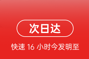 连城冠豸山机场货运航空货运 航空货运